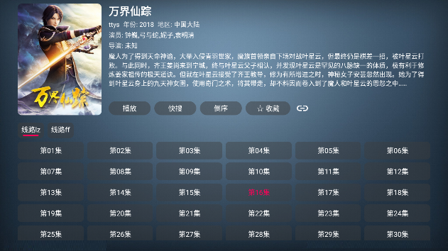 新图图TV官方版appAPP