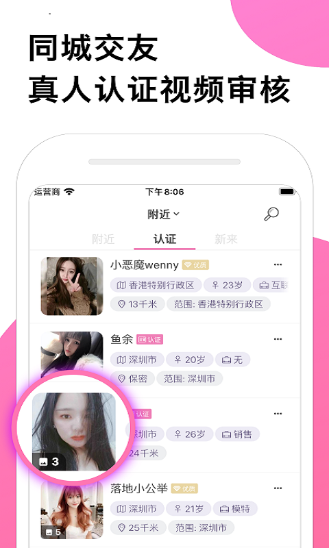 秘密入口免费版APP