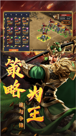 三国群英纪单机版游戏