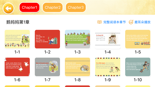 大象英语APP