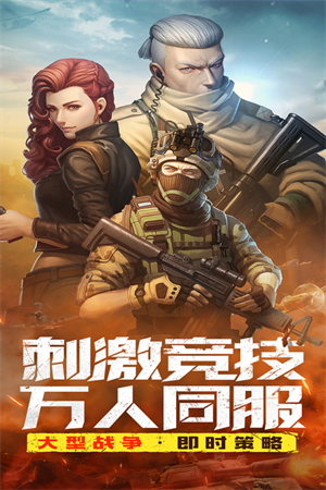 全城警戒九游版游戏