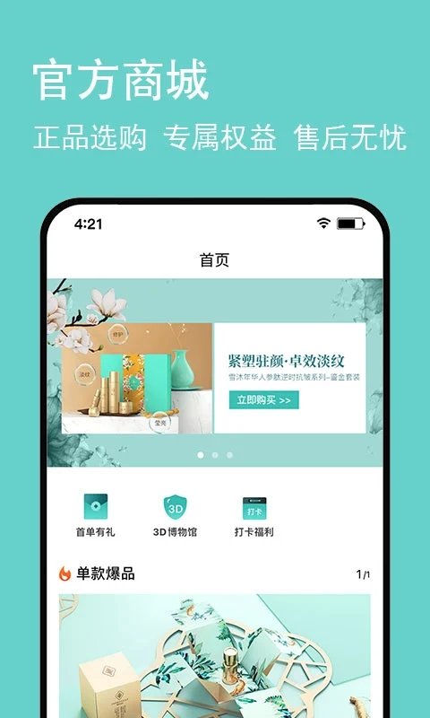 悦享GOAPP
