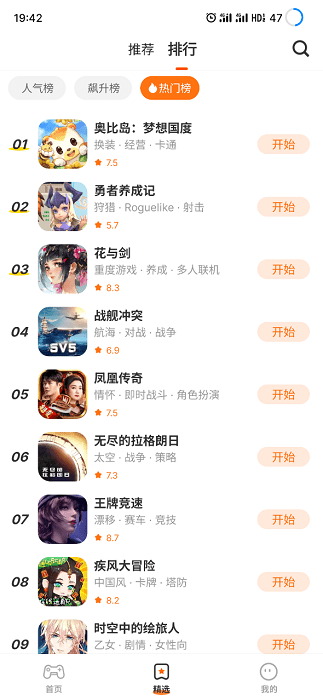 樱花迷你秀游戏盒游戏