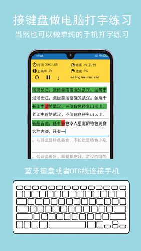只语打字训练APP