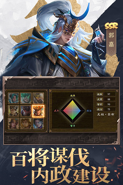 三国战争oppo版游戏