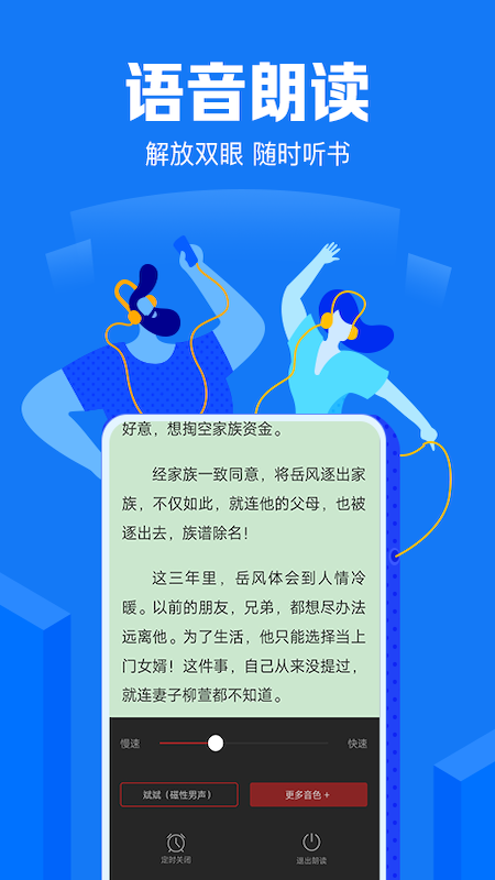 阅读吧APP