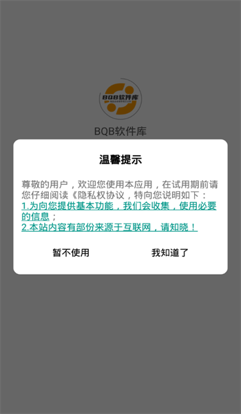 bqbAPP