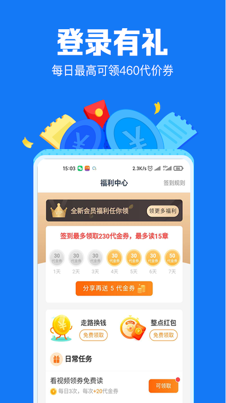 阅读吧APP
