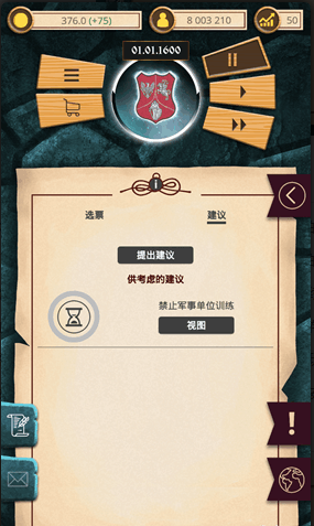 殖民时代游戏