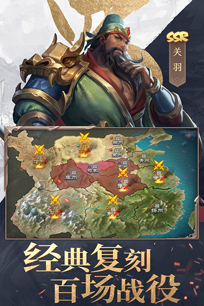 三国战争oppo版游戏