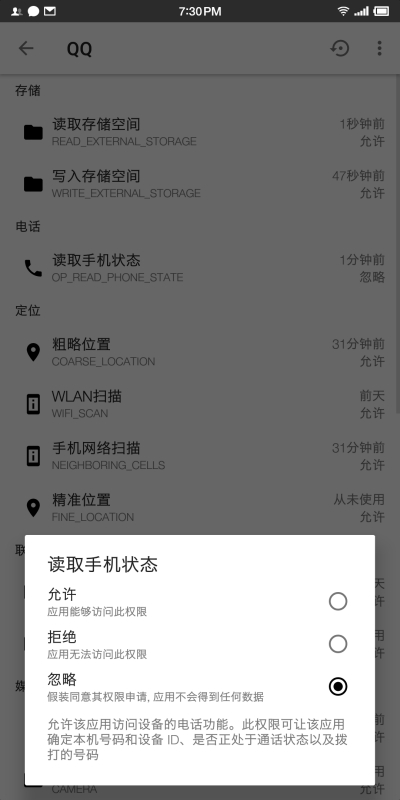 权限狗APP