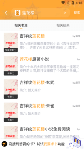 墨香阁APP