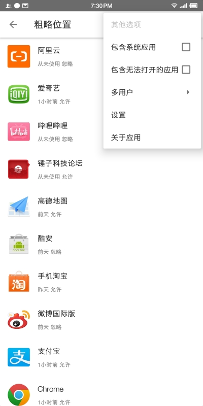 权限狗APP