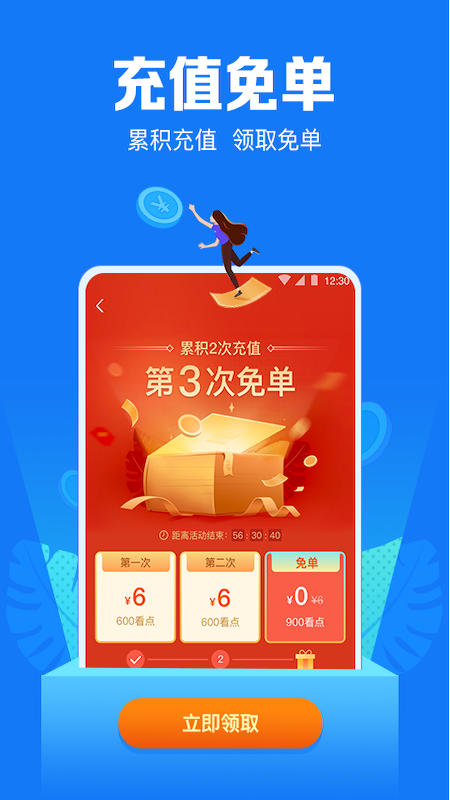 阅读吧APP