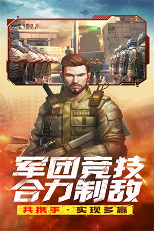 全城警戒九游版游戏
