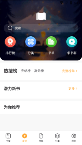 墨香阁APP
