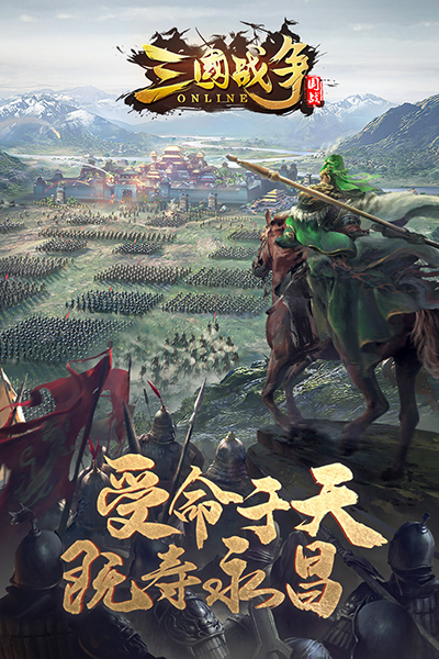 三国战争oppo版游戏