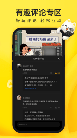 摸摸鱼不用实名认证版APP
