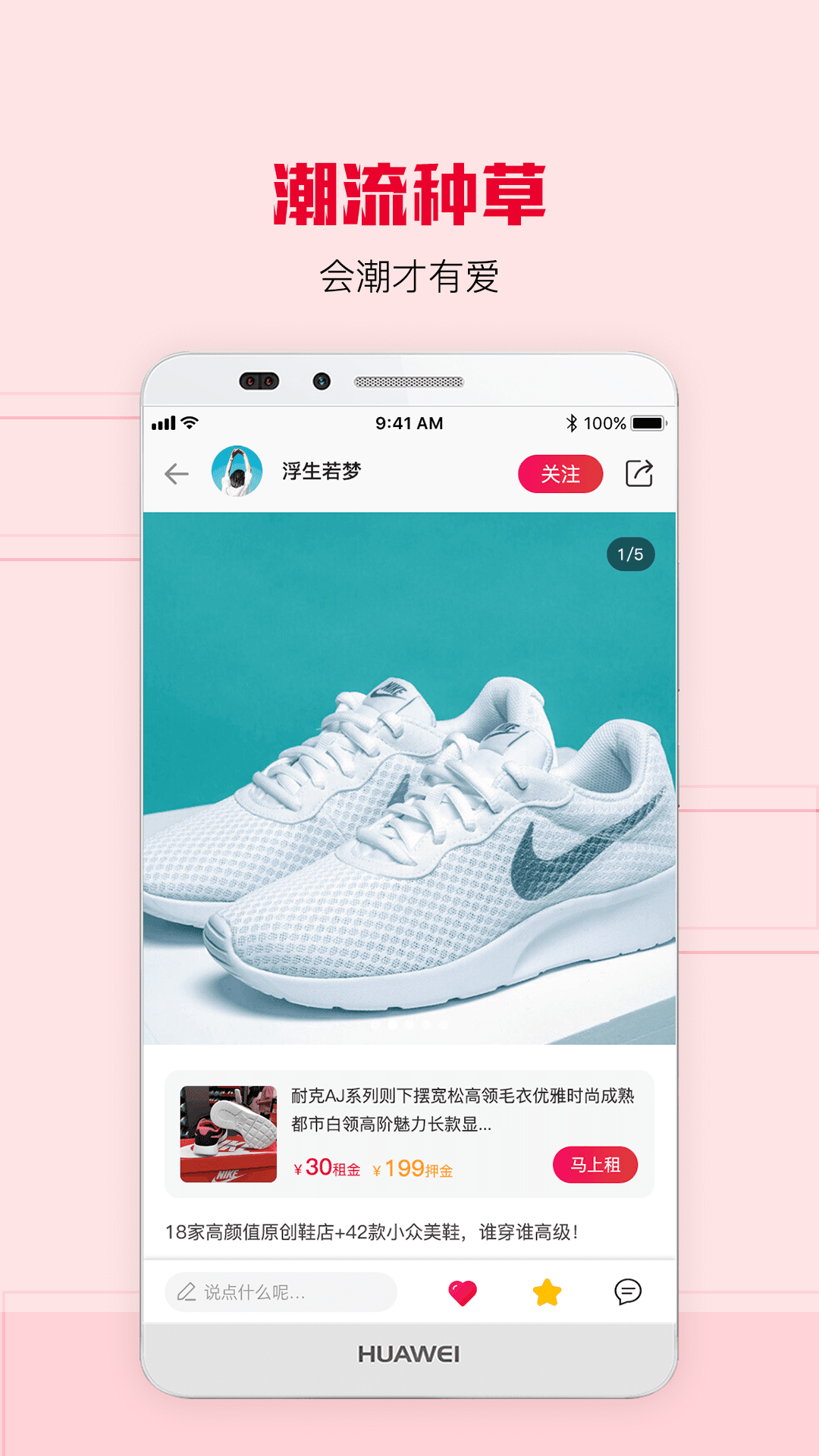 虾租手机APP