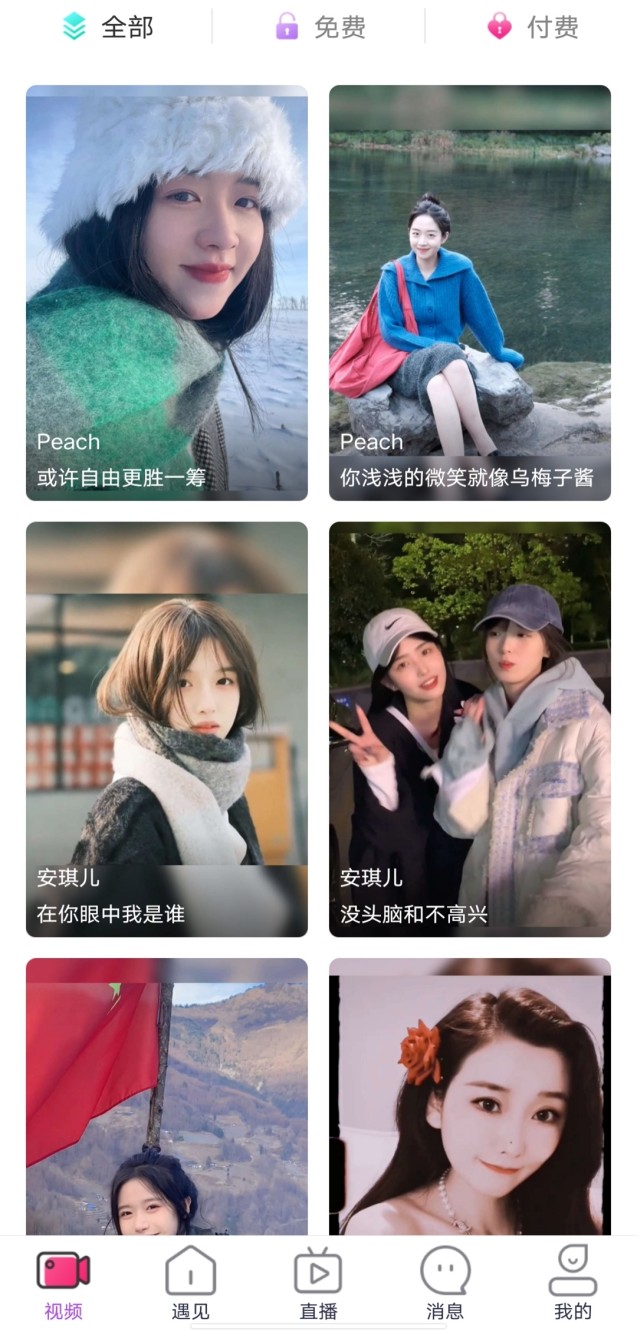 tiktalk官方版免费装APP