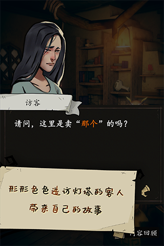 猫头鹰和灯塔app游戏