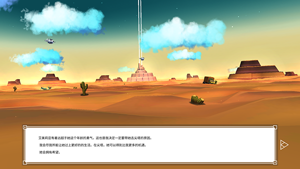 云之追逐者免费版游戏