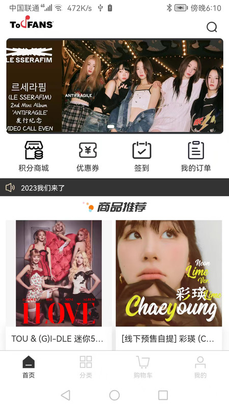 toufansAPP
