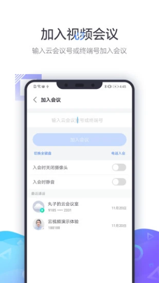 小鱼易连软件版APP