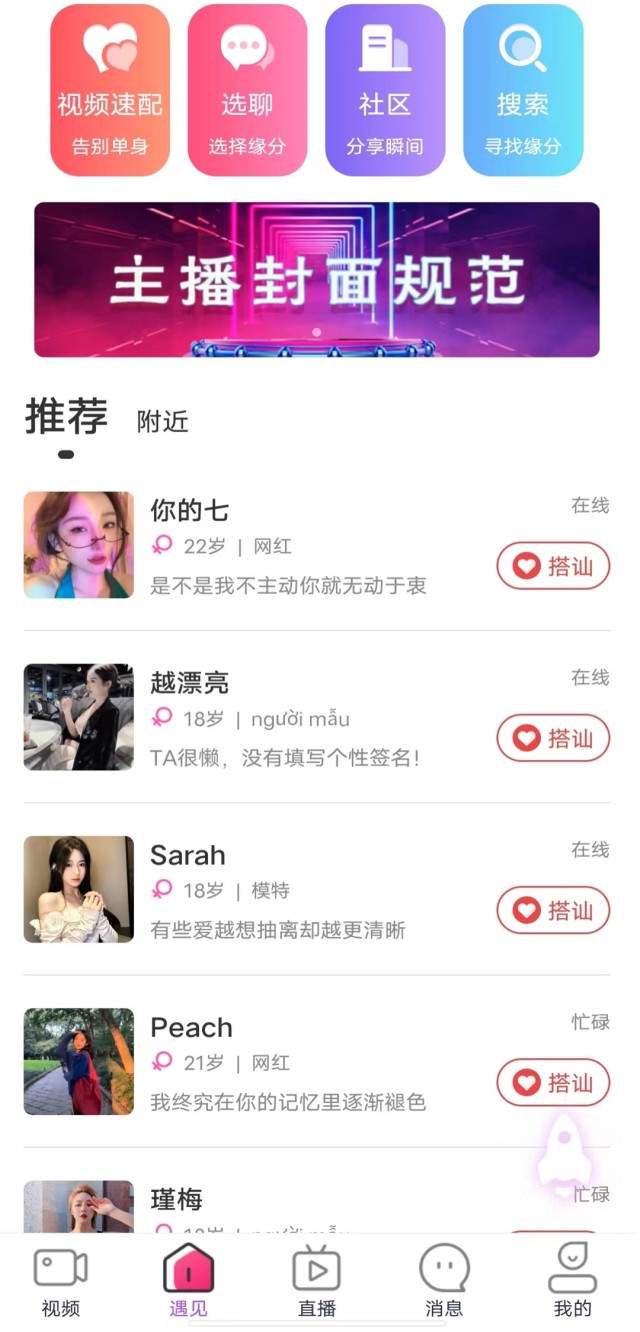tiktalk官方版免费装APP