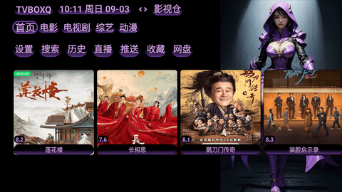 TVBoxAPP