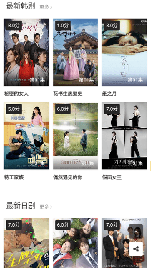 追剧网软件APP