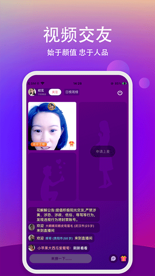 花解解免费APP