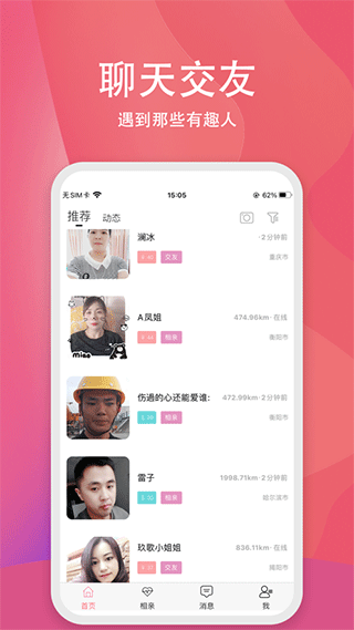 花解解免费APP
