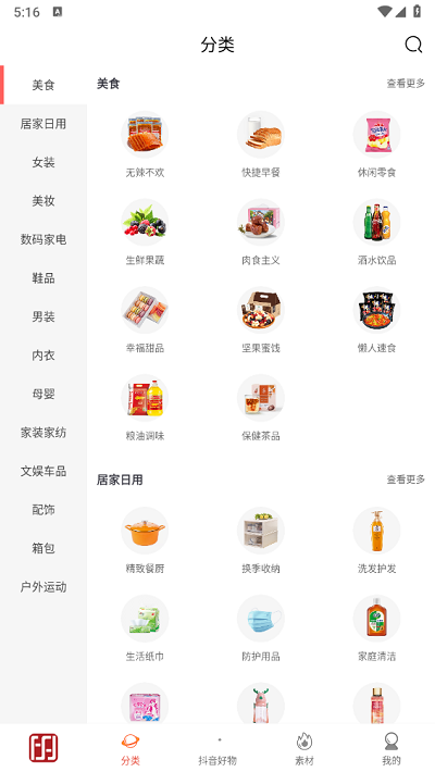 今花生软件APP