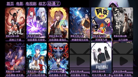 TVBoxAPP