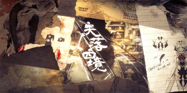 失落四境官方手机版游戏