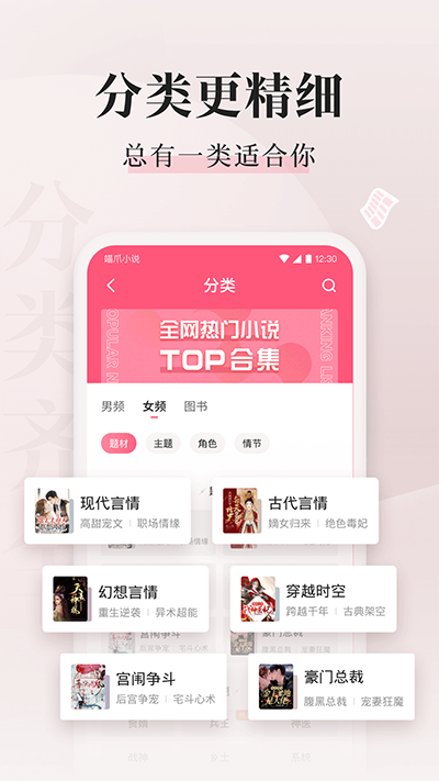 喵爪小说手机版APP