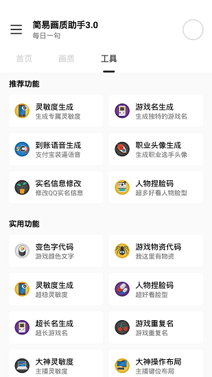 LT画质助手暗区突围游戏