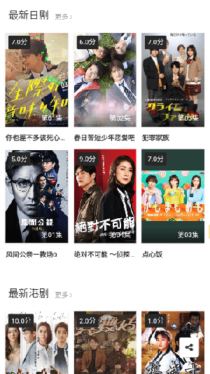 追剧网软件APP