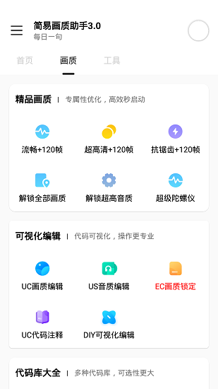 LT画质助手暗区突围游戏