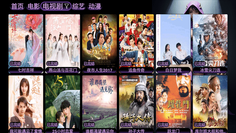 TVBoxAPP