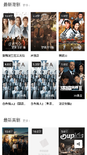 追剧网软件APP