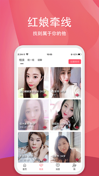 花解解免费APP