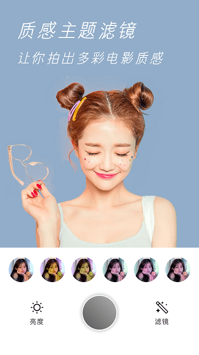 cream原质相机手机版APP