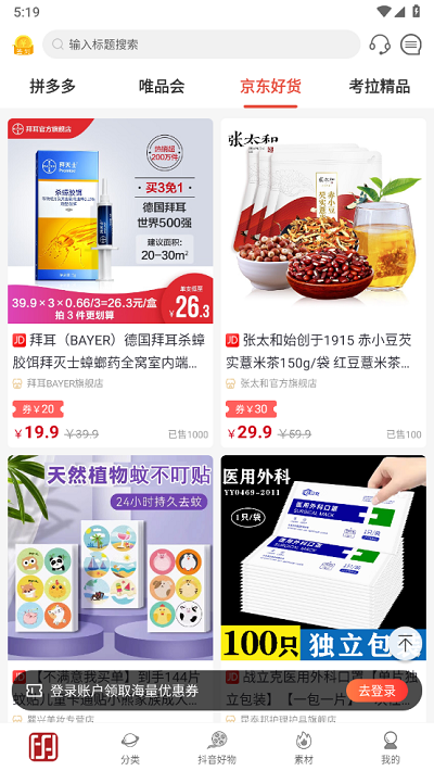 今花生软件APP