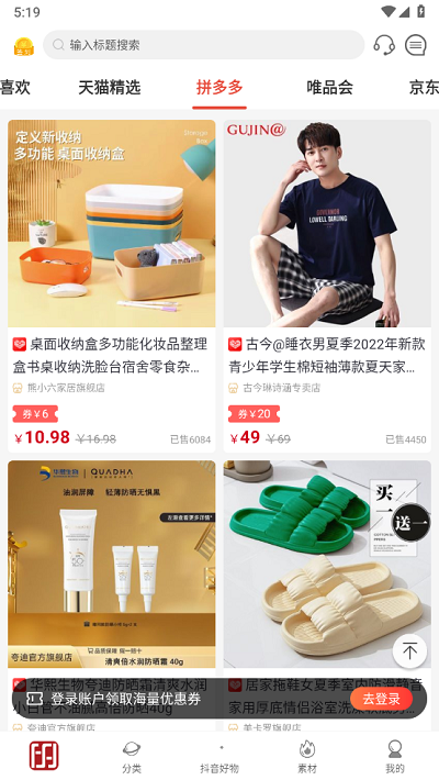 今花生软件APP