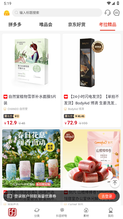 今花生软件APP