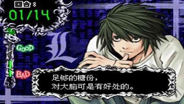 死亡笔记游戏