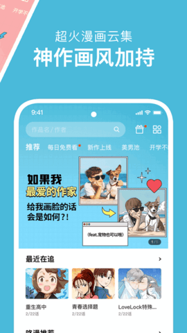TOBU8动漫官方版免费APP