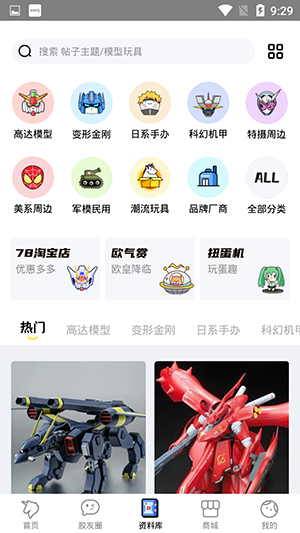 78动漫app官方版APP